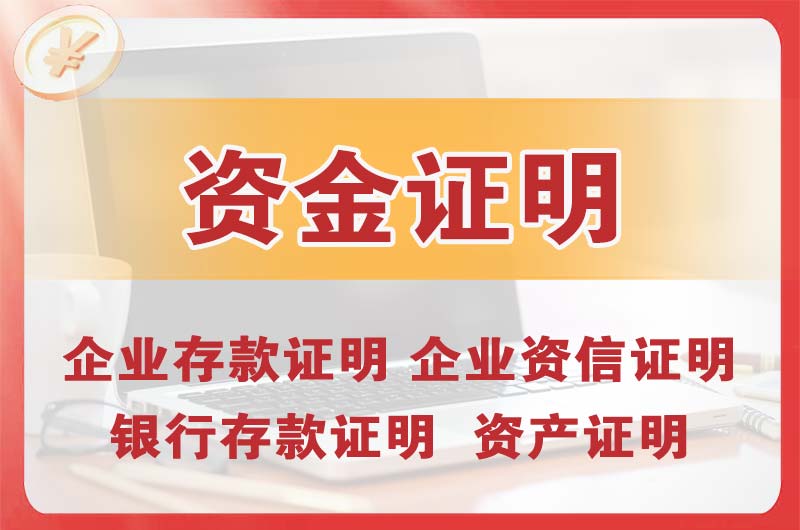 黑龙江银行存款证明